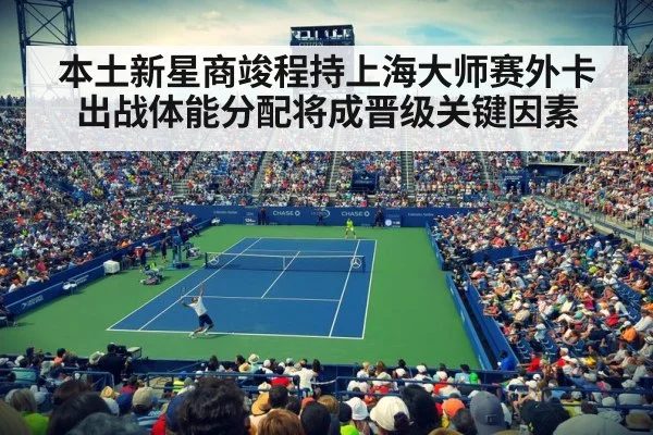 tennis match stadium crowd